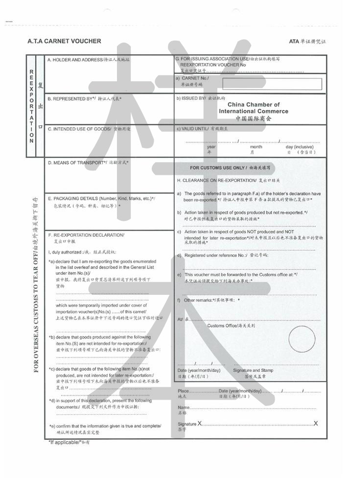 10復出口憑證樣本.jpg