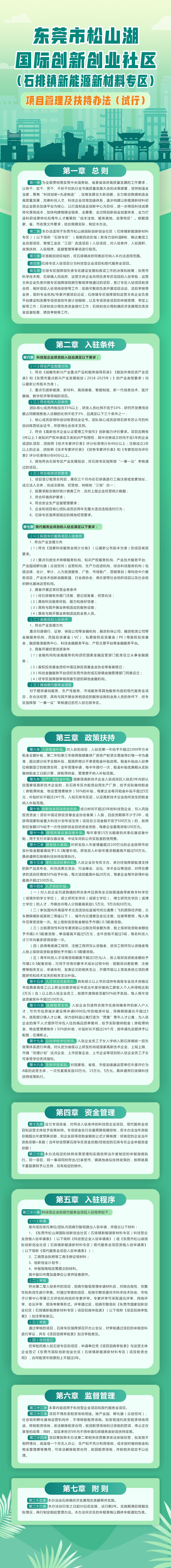 政策圖文解讀(1).jpg