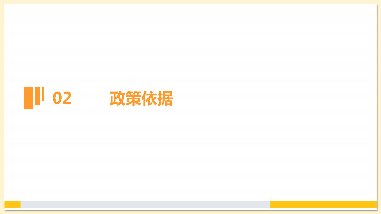 附件2：《東莞市茶山鎮(zhèn)2023年度土地征收成片開(kāi)發(fā)方案》解讀_Page5.jpg