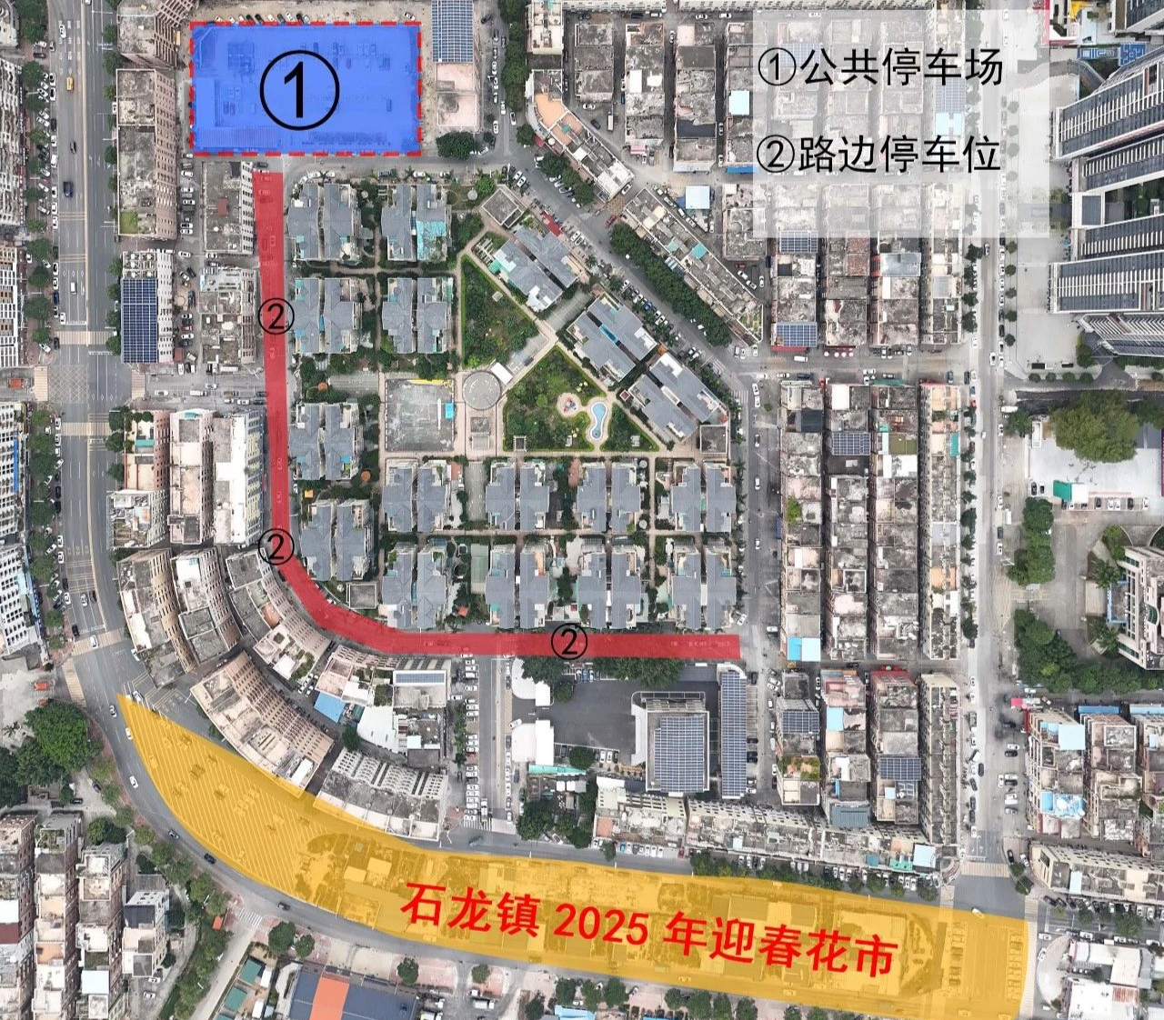 1月18日約定你！石龍鎮(zhèn)2025年迎春花市即將開市→